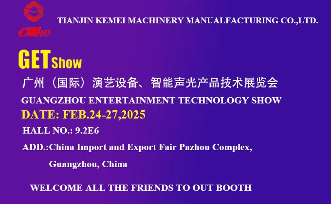 Guangzhou (International) Performing Arts Equipment Intelligent Acoustic - Optic Product Technology Exhibition